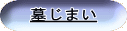 悶܂